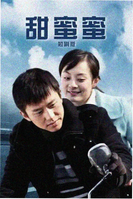 古装剧集春山可望海报