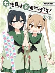 漫改剧铁皮少年海报